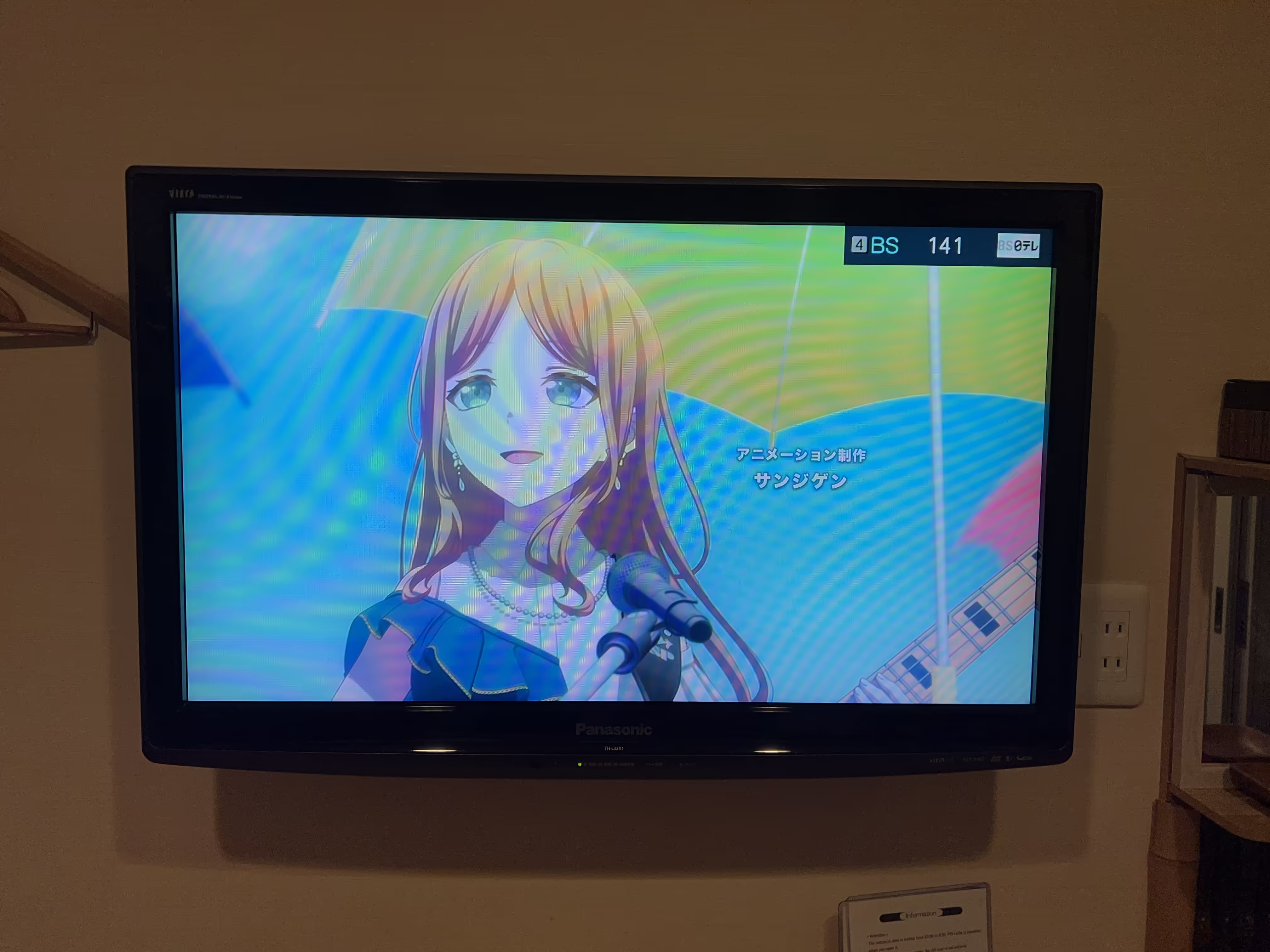 BS0テレ放送：BanG Dream! It's MyGO!!!!!
